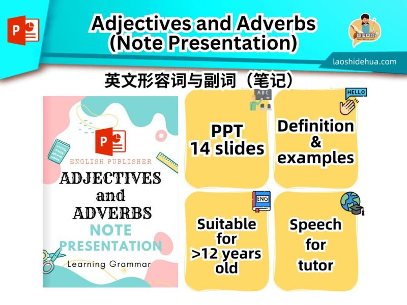 [English] Adjectives and Adverbs | Note | Presentation – 老师的话 lao shi ...