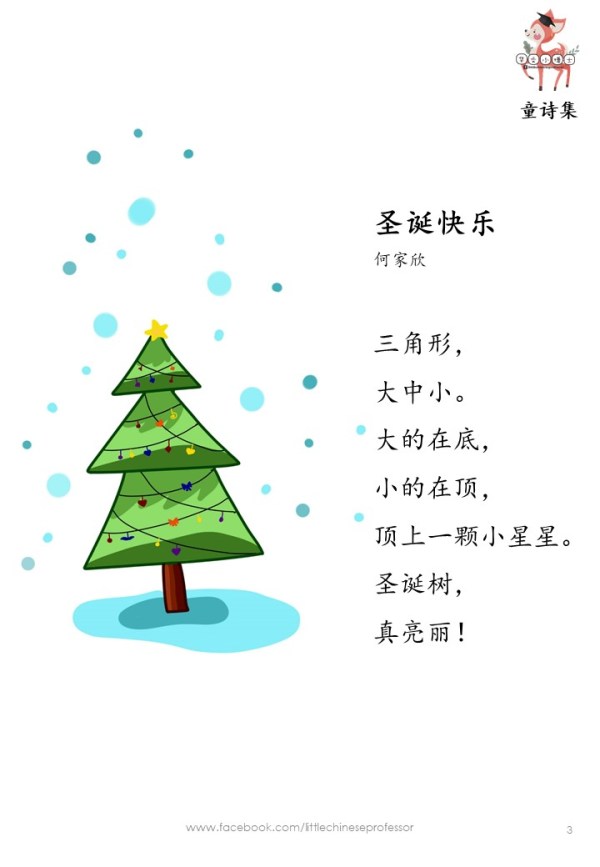 C8🎓Softcopy 🎓【华文🍂我是小诗人】一步步爱上创作【Mandarin Chinese】Stey-by-Step Poem ...