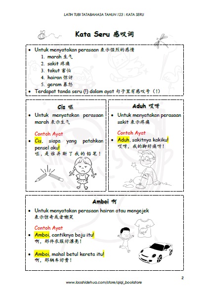 200 Latihan Tubi Tatabahasa Kata Seru Tahun 123 - Image 3