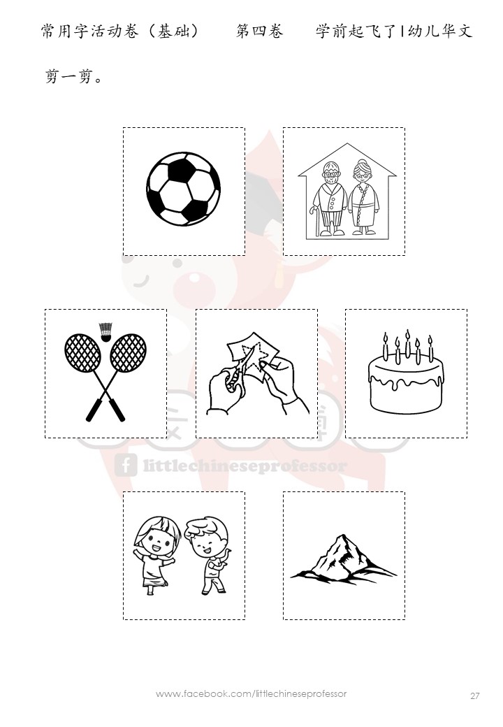 C27🎓Softcopy 🎓【学前✈️起飞了】幼儿华文常用字活动卷(基础篇)【Preschool Chinese】Mandarin Common Words Worksheets Level 3 - Image 7