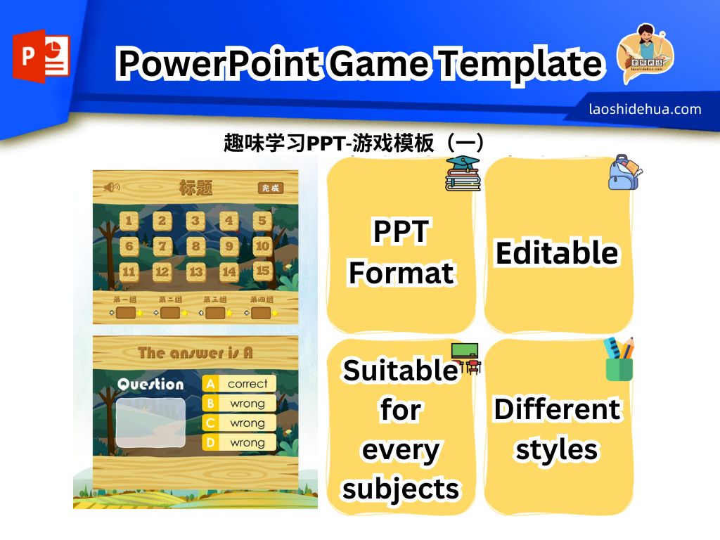 趣味学习PPT-游戏模板(一)