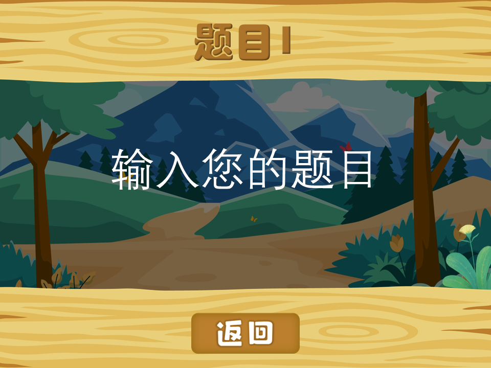 趣味学习PPT-游戏模板(一) - Image 4