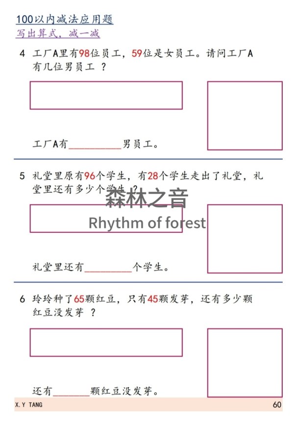 [学前数学] 应用题 – 老师的话 lao shi de hua