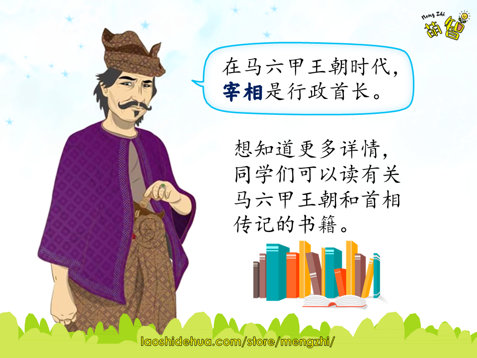 六年级历史PPT·第7课和第8课 - Image 3