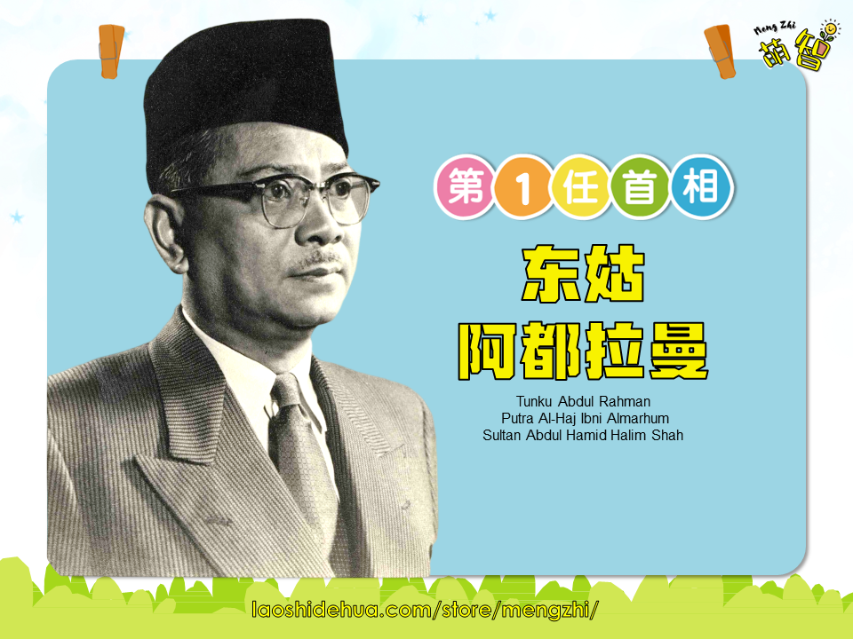 六年级历史PPT·第7课和第8课 - Image 4