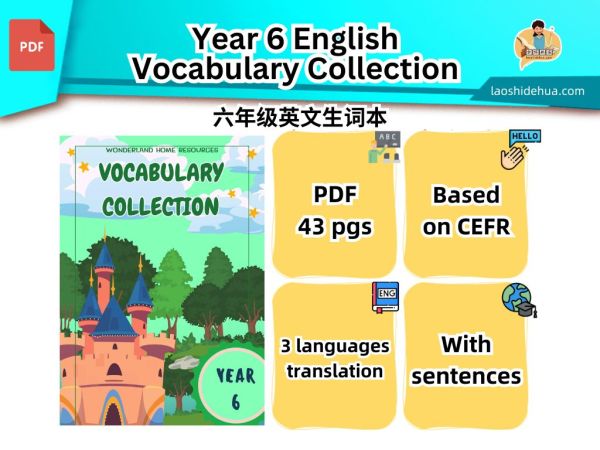 [Year 6 English] Vocabulary Collection 让孩子快乐背单词-六年级英文生词本 – 老师的话 lao shi ...