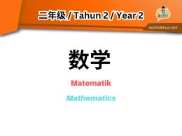2.4 Mathematics
