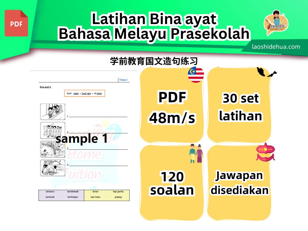 Bina ayat Prasekolah