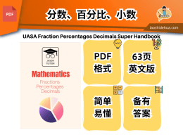 UASA Fraction Percentages Decimals Super Handbook!