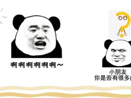 啊的变调