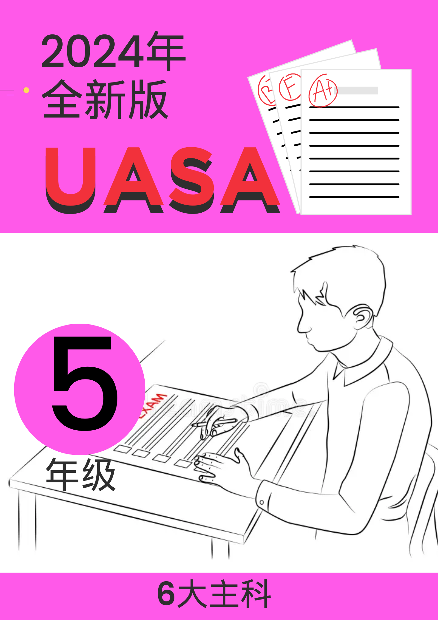 2024年全新版UASA期末试卷 |5年级 - Image 2