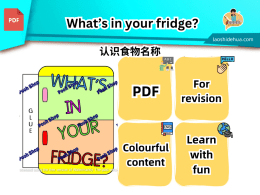 [英文] What's in your fridge?