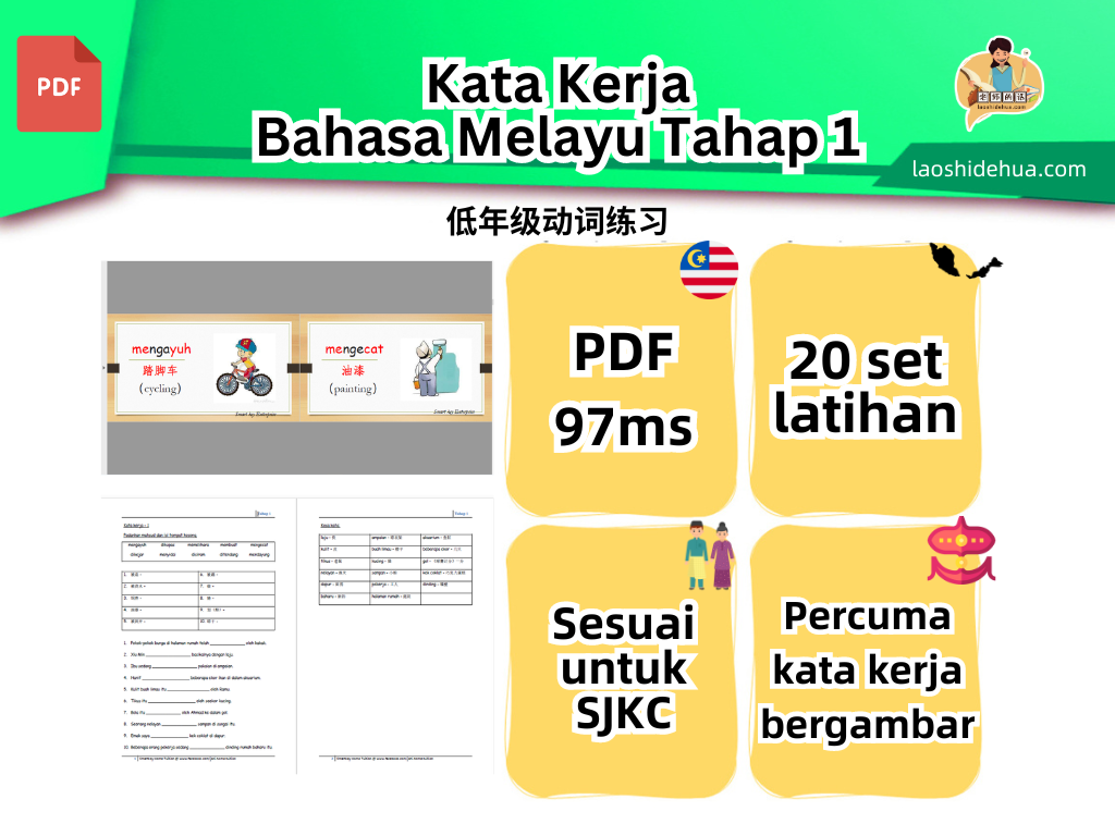 Kata Kerja - Tahap 1