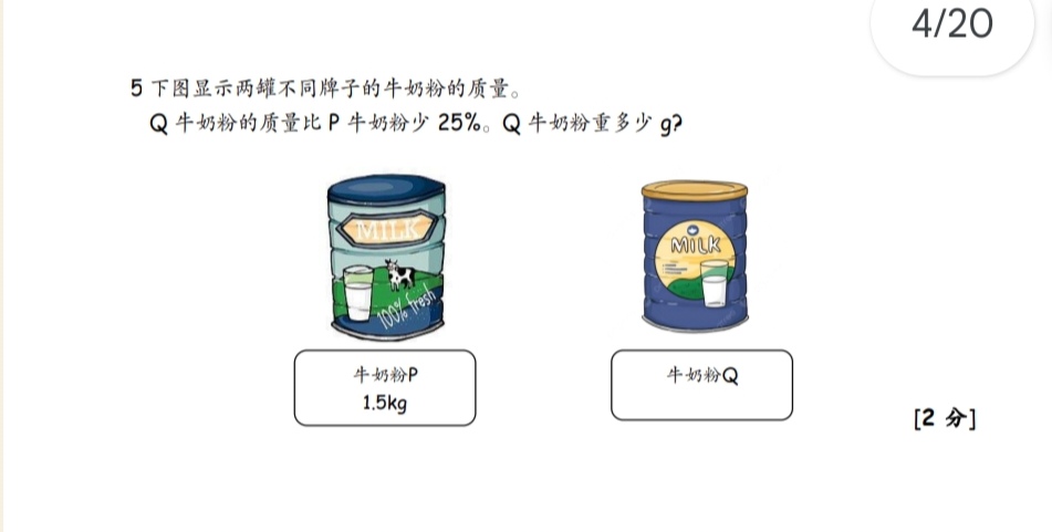 2024年全新版UASA期末试卷 |6年级 - Image 6