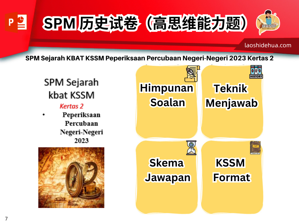 SPM Sejarah kbat KSSM Peperiksaan Percubaan Negeri-Negeri 2023 Kertas 2