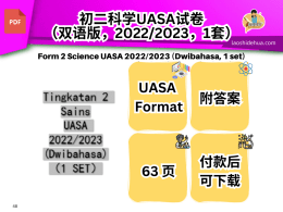 Tingkatan 2 Sains UASA 2022/2023 (Dwibahasa) （1 SET）