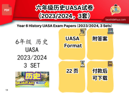 6年级 历史 UASA 2023/2024 （3 SET）