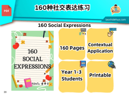 💥V 25💥160 SOCIAL EXPRESSIONS💥
