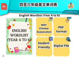 💥V 26💥ENGLISH WORDLIST (YEAR 4 TO 6)💥