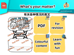 [英文] What's your matter?