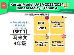 4年级UASA 马来文 模拟试卷2023/2024 1set