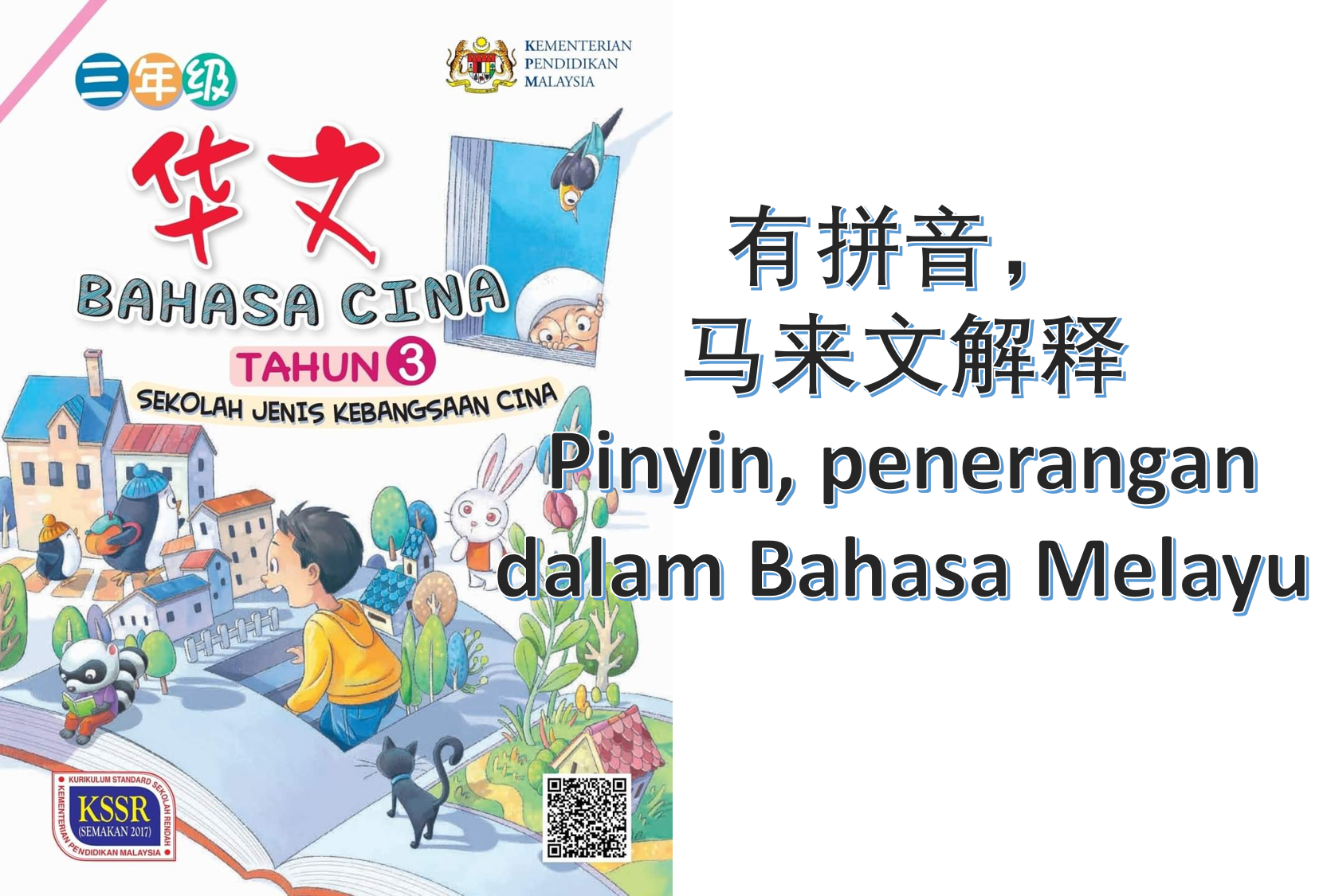 Penerangan Dalam Bahasa Malaysia Lao Shi De Hua penerangan-dalam-bahasa-malaysia-lao-shi-de-hua