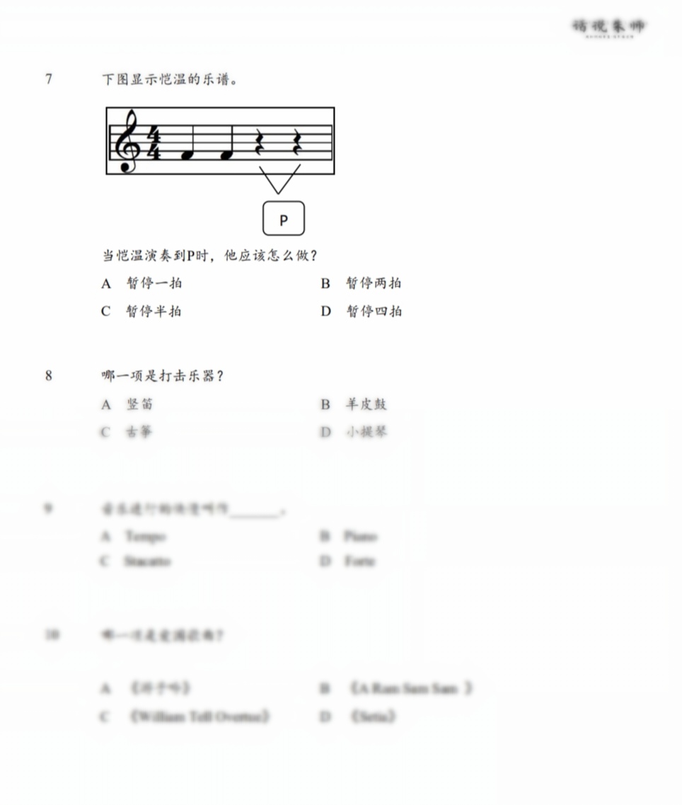 UASA 五年级音乐教育 |SET 2 - Image 2