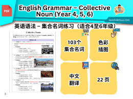 【ENGLISH】YEAR 456 - COLLECTIVE NOUN