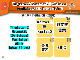 Tingkatan 2 Matematik (Dwibahasa) Penilaian Akhir Tahun (1 set)