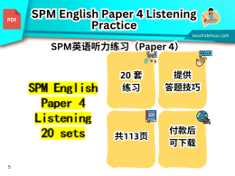 SPM English Paper 4 Listening (20 sets)