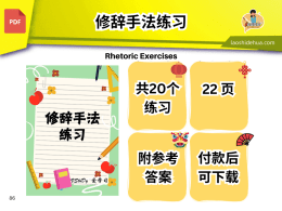 💥V 28💥修辞手法练习💥