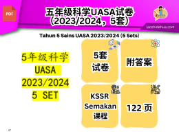 五年级 科学 UASA 2023/2024 (5 SET)