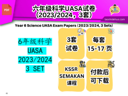 6年级 科学 UASA 2023/2024 (3 SET)