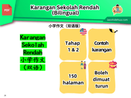 Karangan Sekolah Rendah 小学作文 （双语）