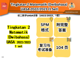Tingkatan 2 Matematik (Dwibahasa) UASA 2022/2023 (1 set)