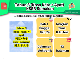 Tahun 3 （kosa kata + ayat） 词汇+句子 kssr semakan 附上华文字