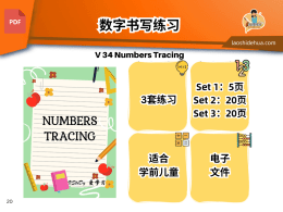 💥V 35💥NUMBERS TRACING💥
