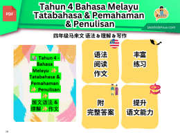 📚 Tahun 4 - Bahasa Melayu ✨ Tatabahasa & Pemahaman ✨ Penulisan ✨ 国文语法 & 理解✨作文