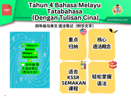 📚 Tahun 4 - Bahasa Melayu ✨ Tatabahasa ✨📖 四年级 国文语法笔记（附华文字）