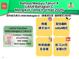 BAHASA MELAYU TAHUN 4 四年级 UASA BAHAGIAN C 跟着课文走最新格式 2025