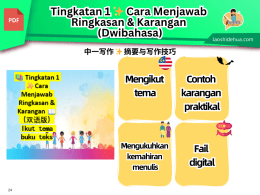 📚 Tingkatan 1✨Cara Menjawab Ringkasan & Karangan 📖（双语版） Ikut tema buku teks