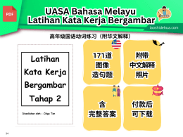 高年段国语动词练习 UASA BAHASA MELAYU LATIHAN KATA KERJA BERGAMBAR