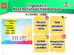 📚 Tingkatan 2✨Nota Penulisan📖（双语版） Ikut tema buku teks