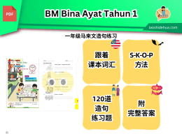 BM Bina Ayat Tahun 1