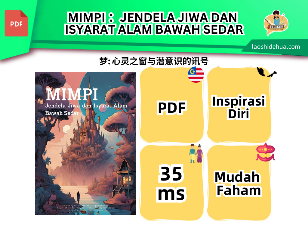 MIMPI JENDELA JIWA DAN ISYARAT ALAM BAWAH SEDAR