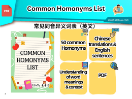 💥V 43💥COMMON HOMONYMS LIST💥