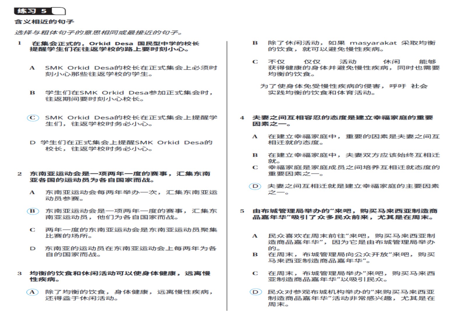 📚 Tingkatan 3✨Nota Tatabahasa📖Cara menjawab Pemahaman dan Soalan Novel (双语版) Ikut tema buku teks - Image 5