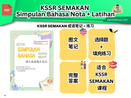 [BAHASA MELAYU] SIMPULAN BAHASA 笔记 和 练习（附答案）