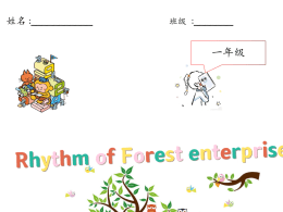 一年级数学应用题