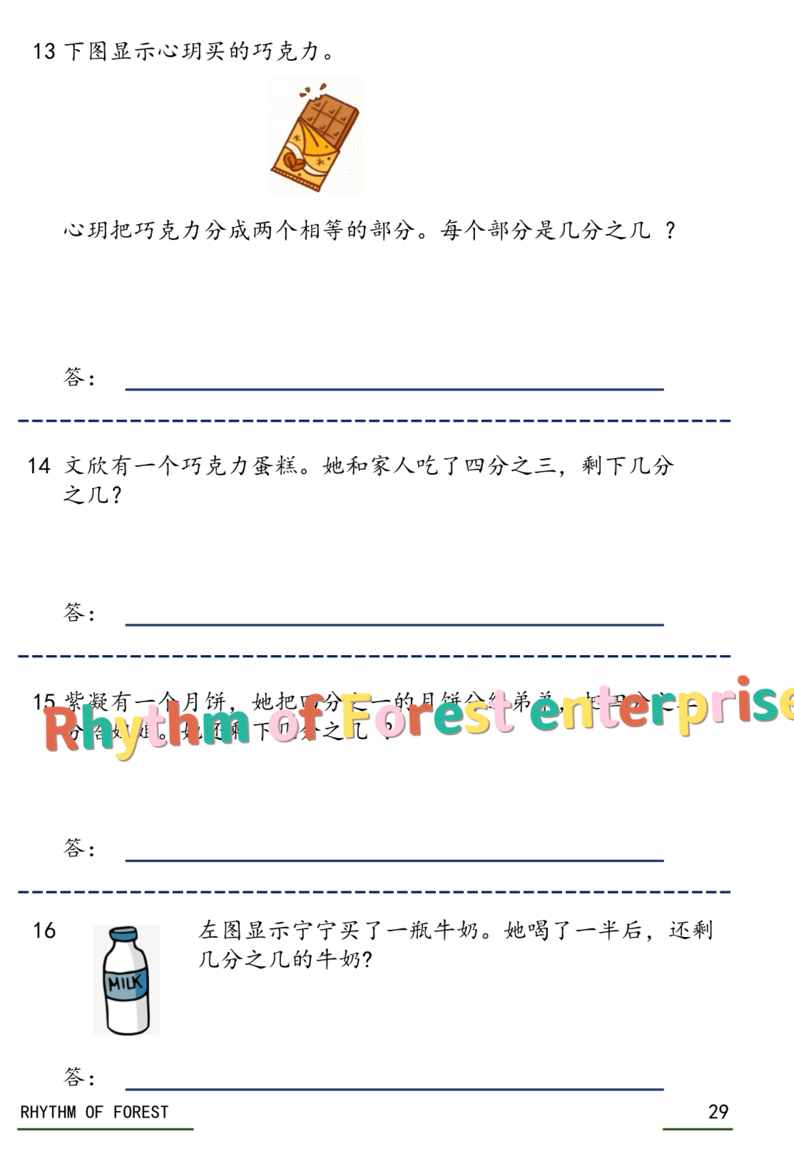 一年级数学应用题 - Image 3
